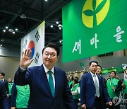 윤석열 대통령, 2024 전국새마을지도자대회 참석