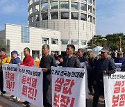 전농 부경연맹, 쌀값 보장 촉구 '전봉준 경남 투쟁단' 발족