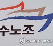 경기 3개 대학 청소노동자 노조 파업 가결…"정년단축 철회하라"