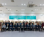 부산진구, 제33회 부산진구 문화예술인전 개막