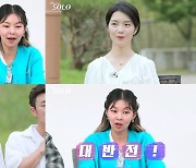 '전과 논란' 23기 정숙도 반했겠네…S대 출신·초특급 엘리트남 스펙 자랑 ('나는솔로')