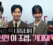 KBS2 '페이스미', 신선한 이 조합 기대돼 [TV10]