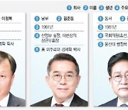 셋에 한명 정치인 출신…원자력 전문가도 부상