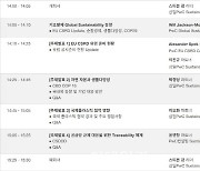 삼일PwC, ‘기후변화, 기업과제 및 대응 방향’ 세미나