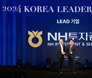 NH투자증권, ‘2024 유엔글로벌콤팩트 리드그룹’ 선정