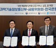 [포토] CBDC 활용성 테스트 관계기관 MOU