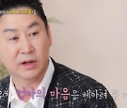 '솔로라서' 채림 "아들, 전 남편과 7년만 재회…내 아픔 접어둬"