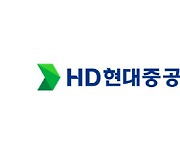 HD현대중공업 노사, 임단협 잠정합의…기본급 12만 9000원↑