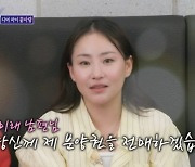 조현아 "남편에게 분양권 전매할 것"…공개구혼 [RE:TV]