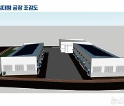 국내 최초 '수소특화단지' 삼척…입주기업 유치 사활건다