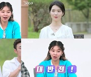 "31세 때부터 임원"…'나는솔로' 23기 남자들 놀라운 스펙