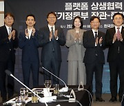 플랫폼 CEO 만난 유상임 과기부 장관