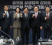 과기부·플랫폼 CEO 첫 간담회