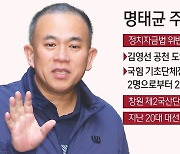 공천 도와주고 수천만원 챙겼나?…‘8일 소환’ 명태균 범죄 혐의는