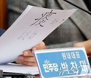 박찬대 '윤 대통령 대국민 담화? 담와?'