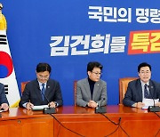 민주, 대한민국 주식시장 활성화 TF 출범