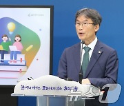 천창수 울산교육감, 2025년도 본예산안 브리핑