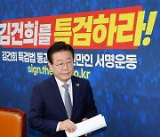 1심 선고 앞둔 이재명 대표