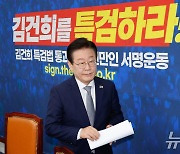 1심 선고 앞둔 이재명 대표