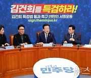 이재명 대표 "나도 작전주 투자했다 망해"