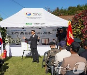 고 김수덕 일병, '호국의 영웅 귀환 행사'