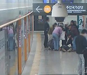 지하철서 "남편이 숨을 안 쉬어요" 아내 외침…교통공사 직원이 살렸다