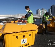 겨울 앞두고 제설함 세척하는 구청 관계자들