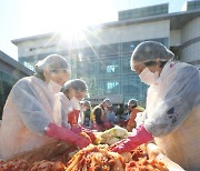 따뜻한 정 듬뿍 담은 김장 김치