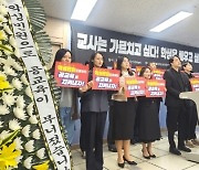 “담임교사 교체만 6번…학부모 악성민원으로부터 학교 지켜야”