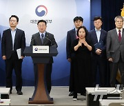 국조실, '딥페이크 성범죄 대응 방안' 발표