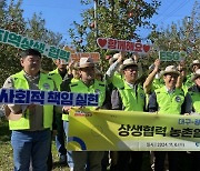 대구도시개발공사-광주도시공사, 군위서 달빛동맹 봉사 활동