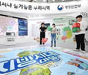 2024 대한민국 지방시대 엑스포 행정안전부관