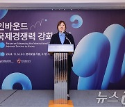 장미란 제2차관, 인바운드 국제경쟁력 강화 포럼