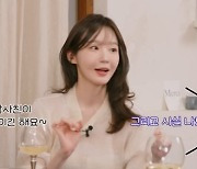 강민경 "이해리 결혼→같이 놀 '남사친' 생긴 느낌"