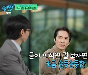 송승헌 "순둥순둥한 女 이상형…결혼해서 예쁜 딸 낳았으면"