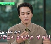 ‘유퀴즈’ 송승헌도 놀란 조세호 결혼식 “줄 선 하객만 1000명, 팔찌 차고 입장은 처음”[SS리뷰]