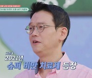 일론 머스크도 극찬한 '비만 종말' 다이어트 약 등장 ('놀라운 증명')