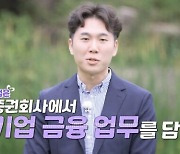 '나는 솔로' 23기 솔로남 나이・직업 공개…영호 "1988년생 변호사"