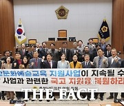 충남도의회, 학교문화예술교육 국고 복원 강력 촉구