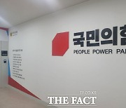 경기도의회 국민의힘, 경기도 내년 예산안 "김동연 내세우기용" 비판