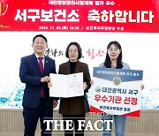 대전 서구, '2024년 국민영양관리시행계획' 평가서 우수기관 선정