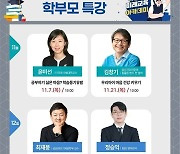 전북도교육청, '2024 학생중심 미래교육 아카데미' 운영