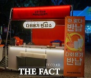 과천시, 관내 공공기관과 다회용컵 사용 문화 확산에 힘 모은다