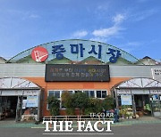 광양 중마시장, 중소벤처기업부 장관상 수상