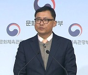 감사관 "정몽규 중징계, 권고 아닌 요구...정책수단 총동원할 것"