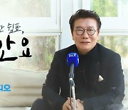 [잠시만요] 정상훈 서울특별시 복지정책실장"요람에서 무덤까지, 외로움·고립·은둔도.."