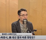 美 대선 트럼프 당선 가능성, 빅테크 주·국채금리·비트코인 급상승