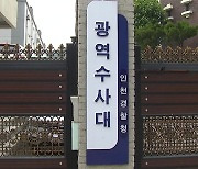 '깡통빌라'로 225억 전세사기...231명 검거