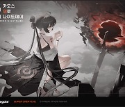 스마일게이트, 신작 RPG '카오스 제로 나이트메어' 스토브 사이트 오픈