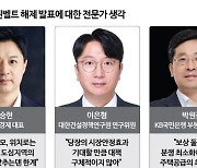 전문가들 "토지보상 속도 관건…집값 잡기는 어려워" [GB해제 5만가구]